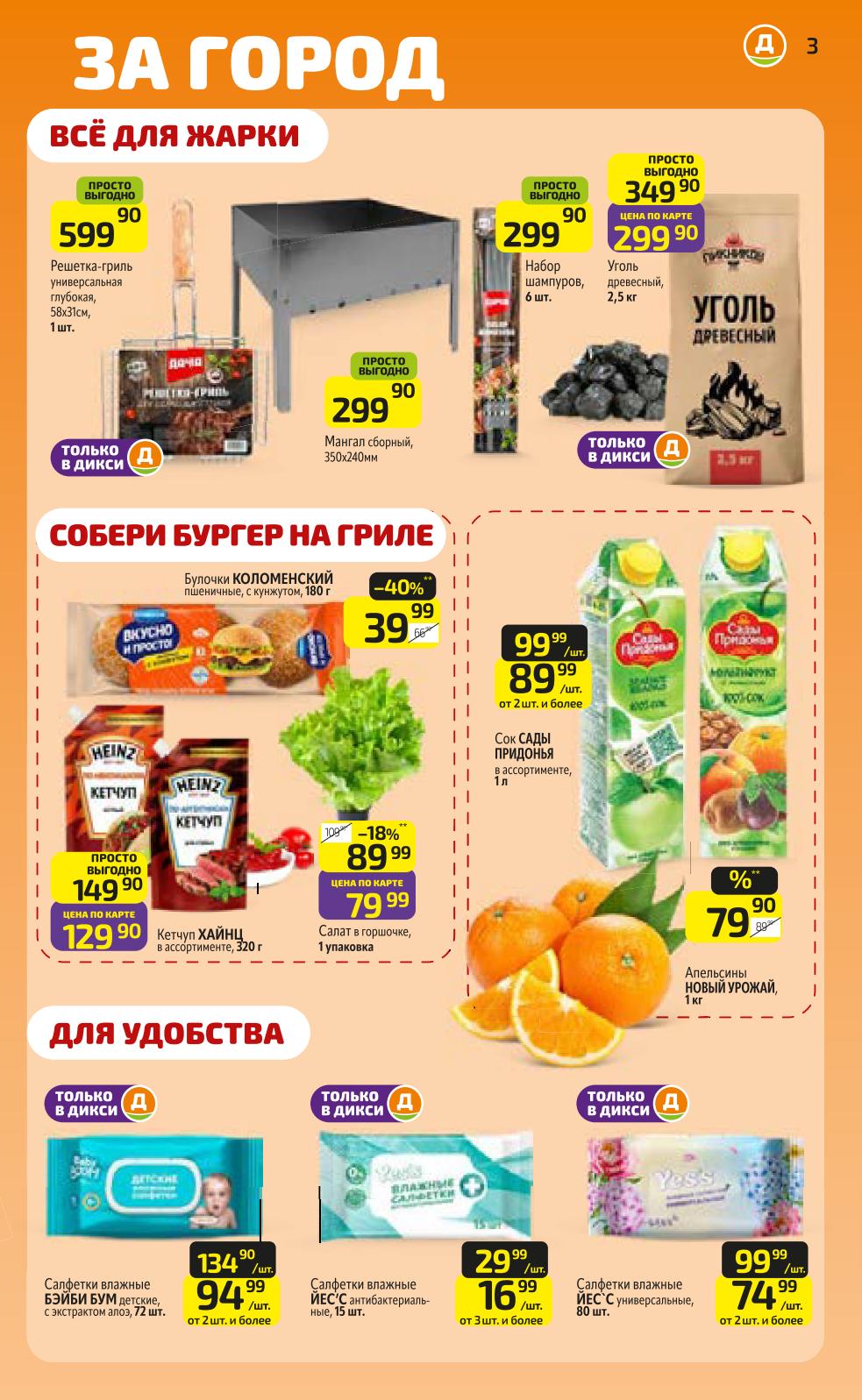 уголь за 299 руб.